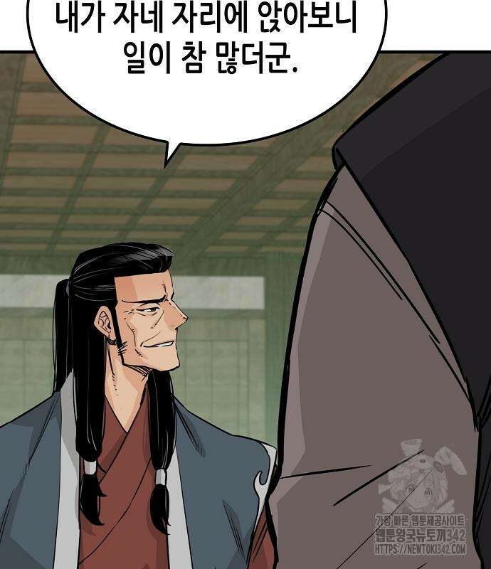환생천마 26화 23