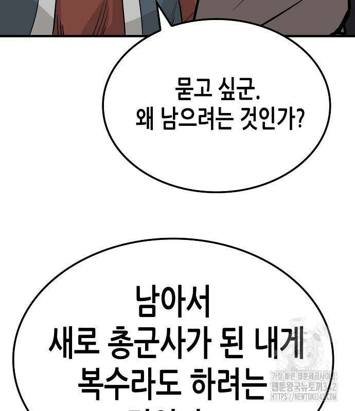 환생천마 26화 24