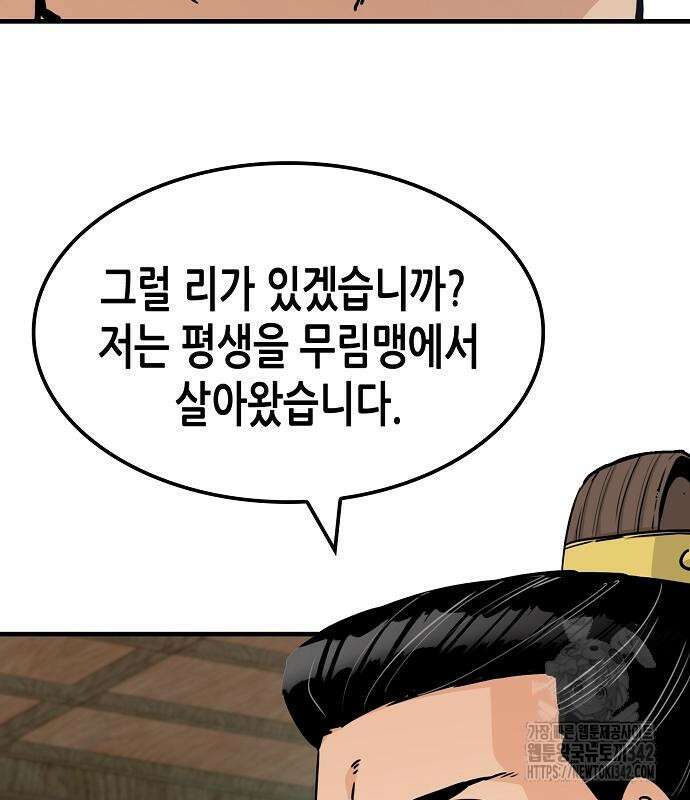 환생천마 26화 26