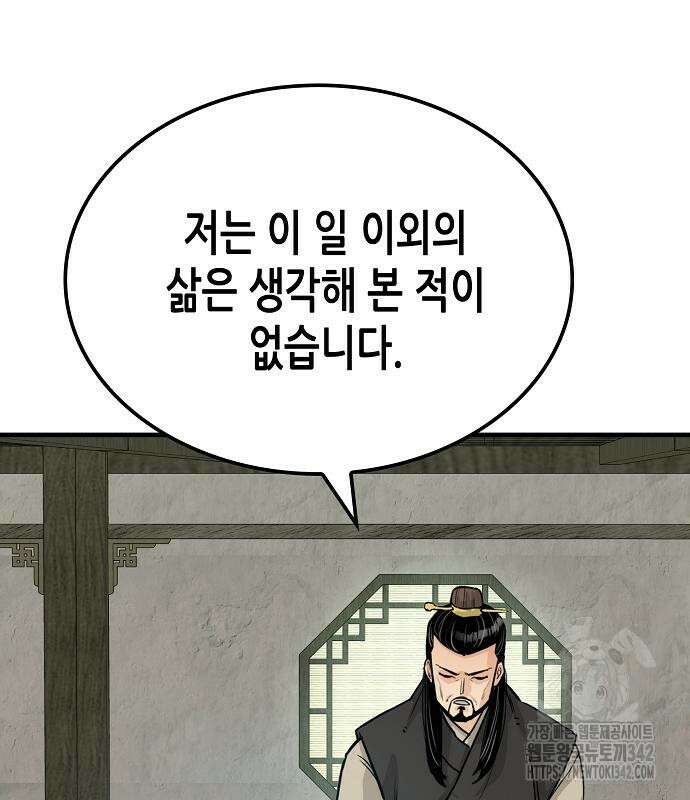 환생천마 26화 29