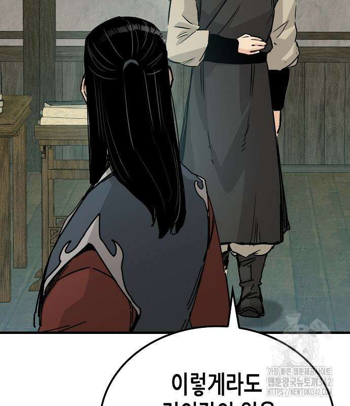 환생천마 26화 30