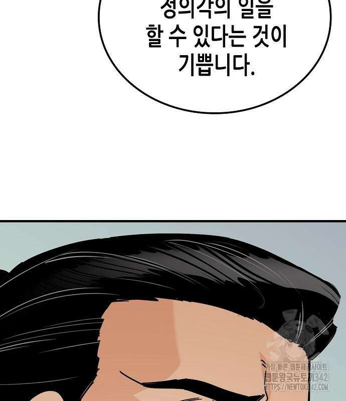 환생천마 26화 31