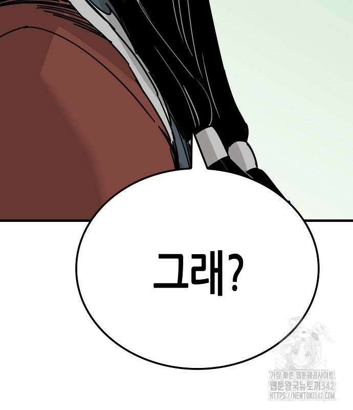 환생천마 26화 33