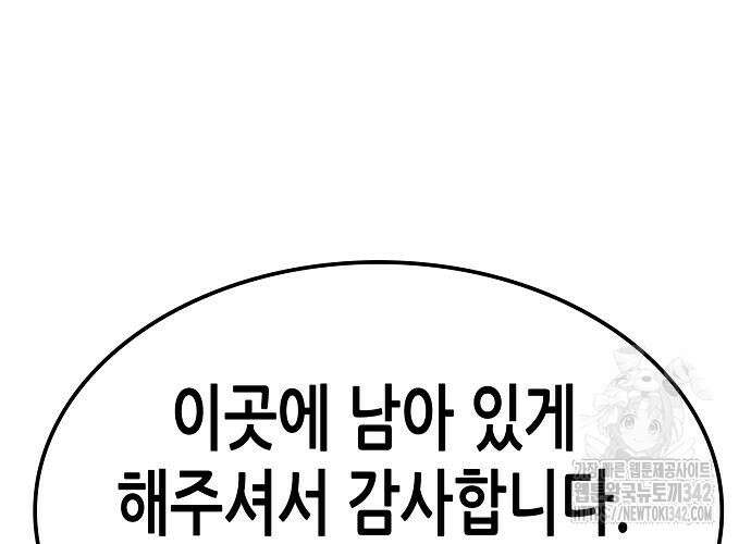 환생천마 26화 34