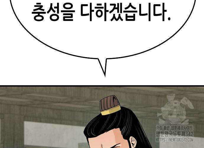 환생천마 26화 35