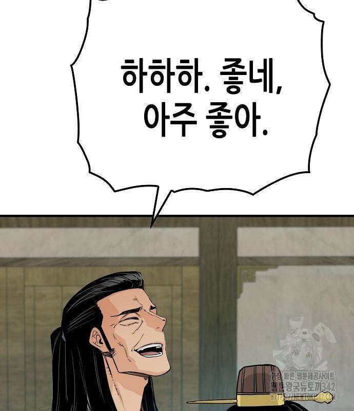 환생천마 26화 39