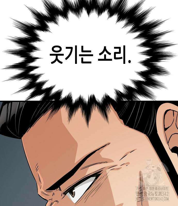 환생천마 26화 45