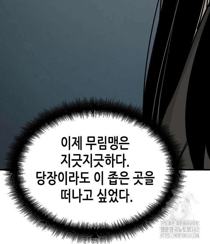 환생천마 26화 47