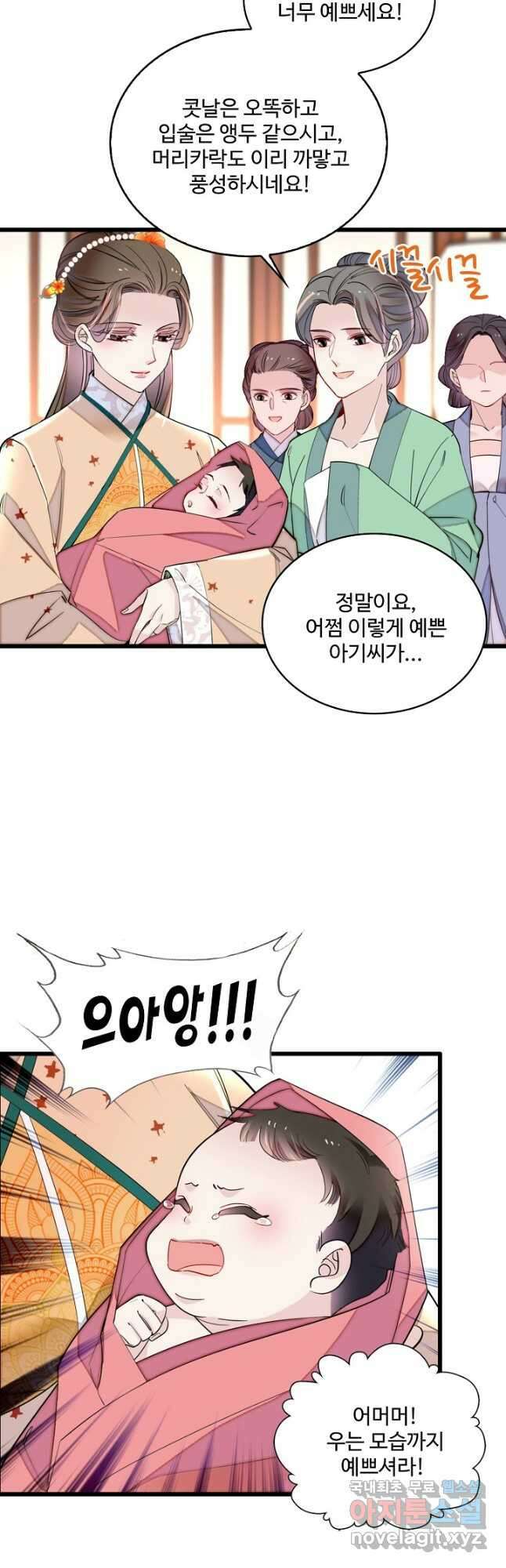 사금:동평백부 넷째 아가씨 249화 2