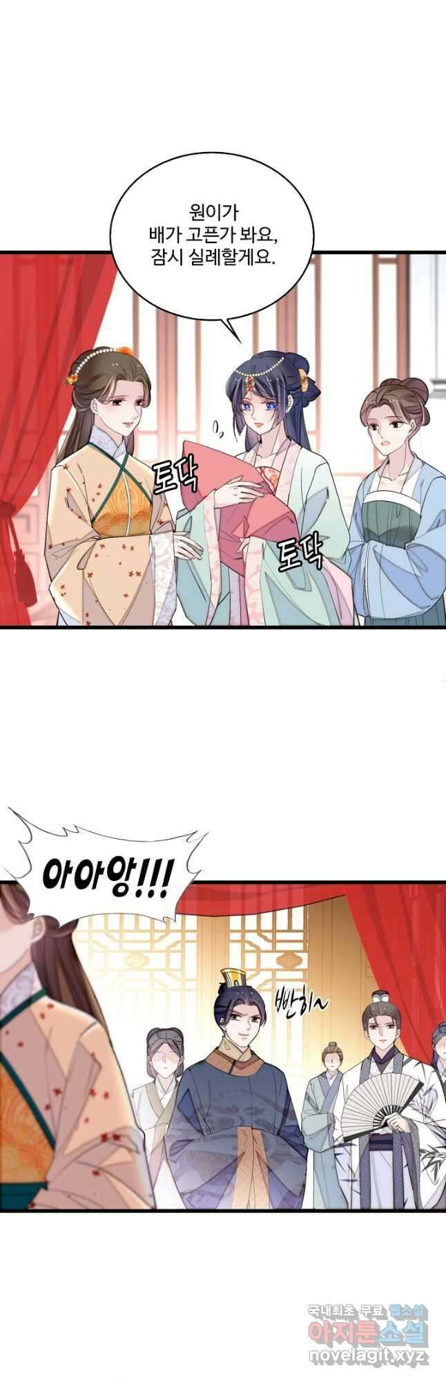 사금:동평백부 넷째 아가씨 249화 3