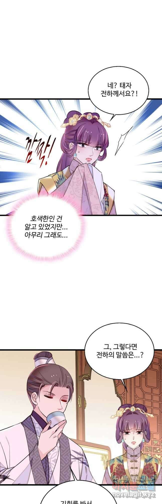사금:동평백부 넷째 아가씨 249화 7