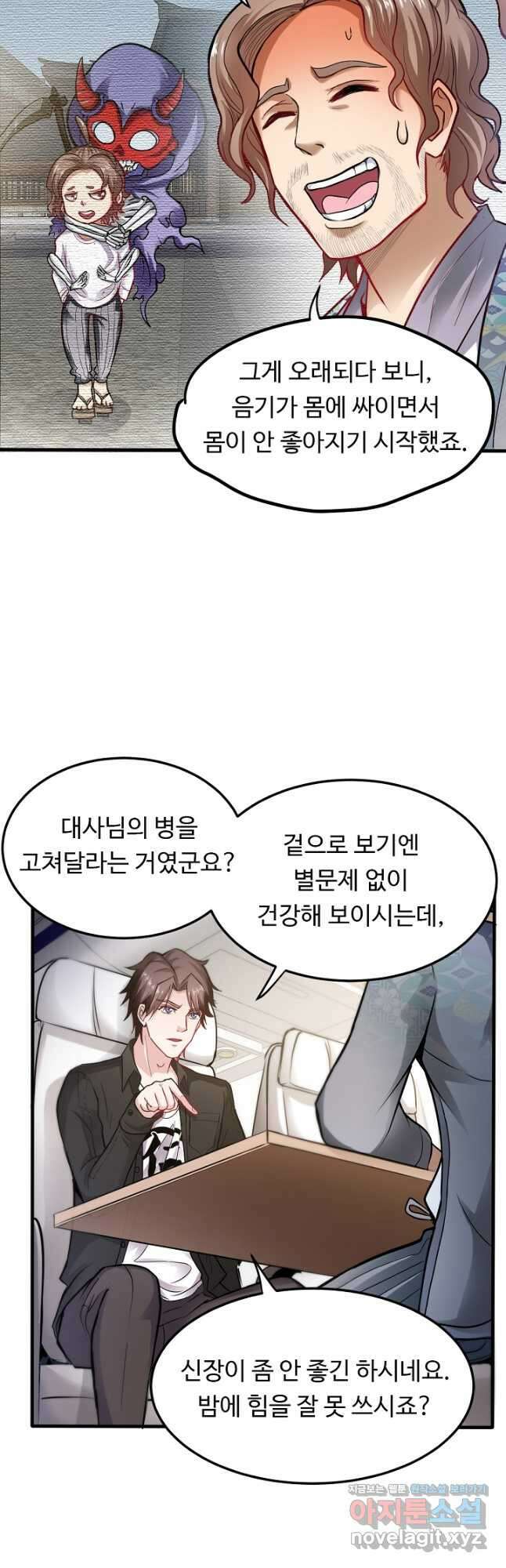 최강신의 124화 3