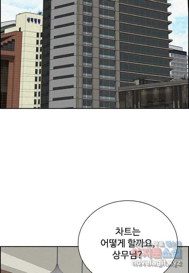 로드 오브 머니 198화 2