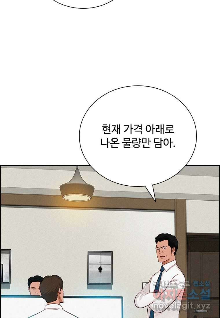 로드 오브 머니 198화 5