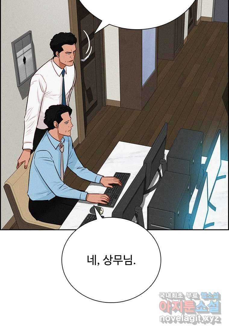로드 오브 머니 198화 7
