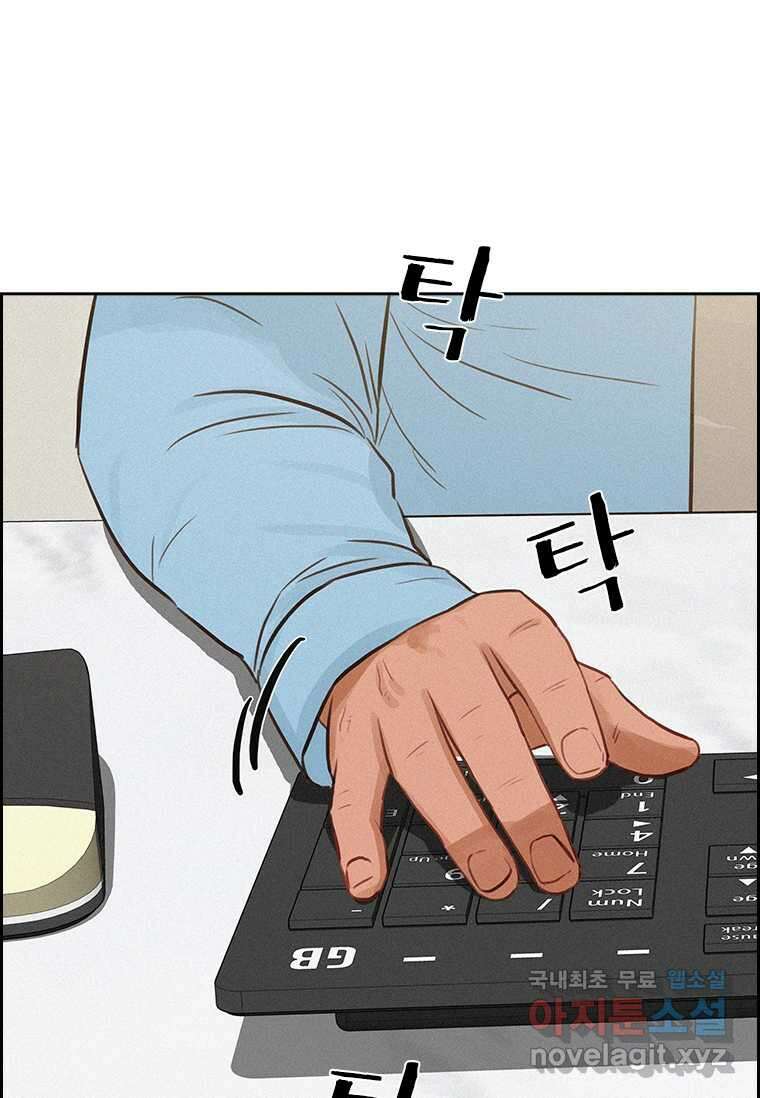 로드 오브 머니 198화 8