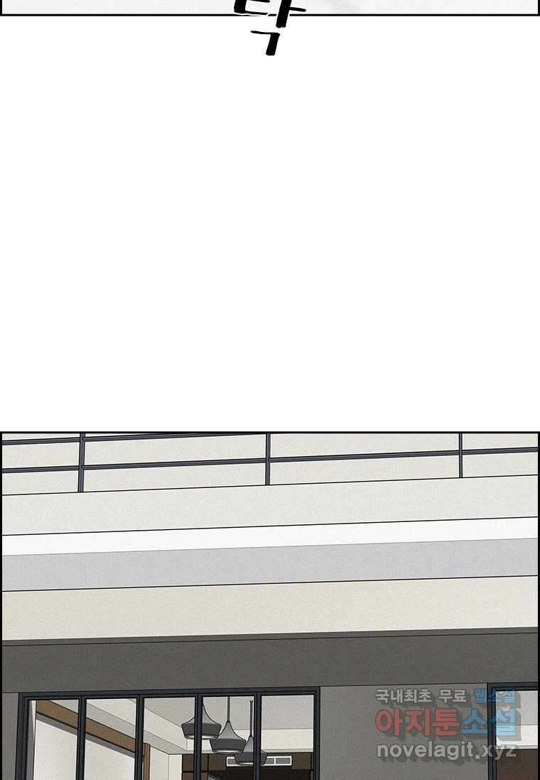 로드 오브 머니 198화 9