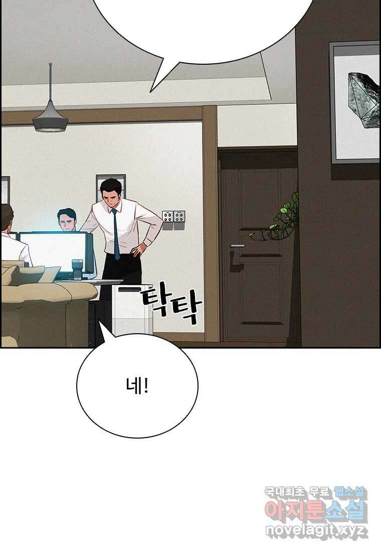 로드 오브 머니 198화 11