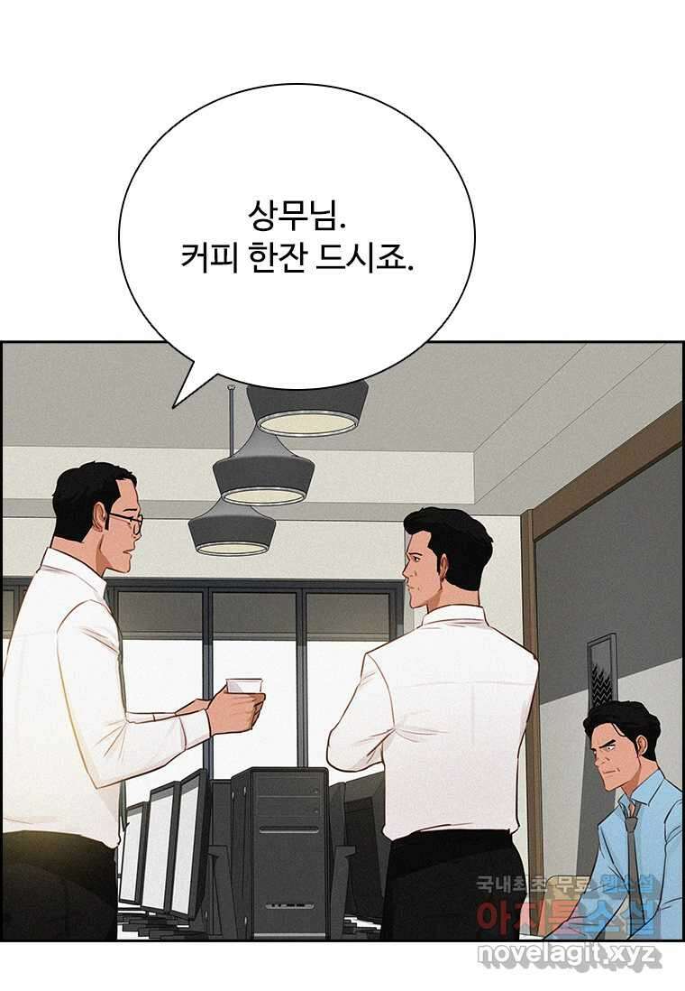 로드 오브 머니 198화 12