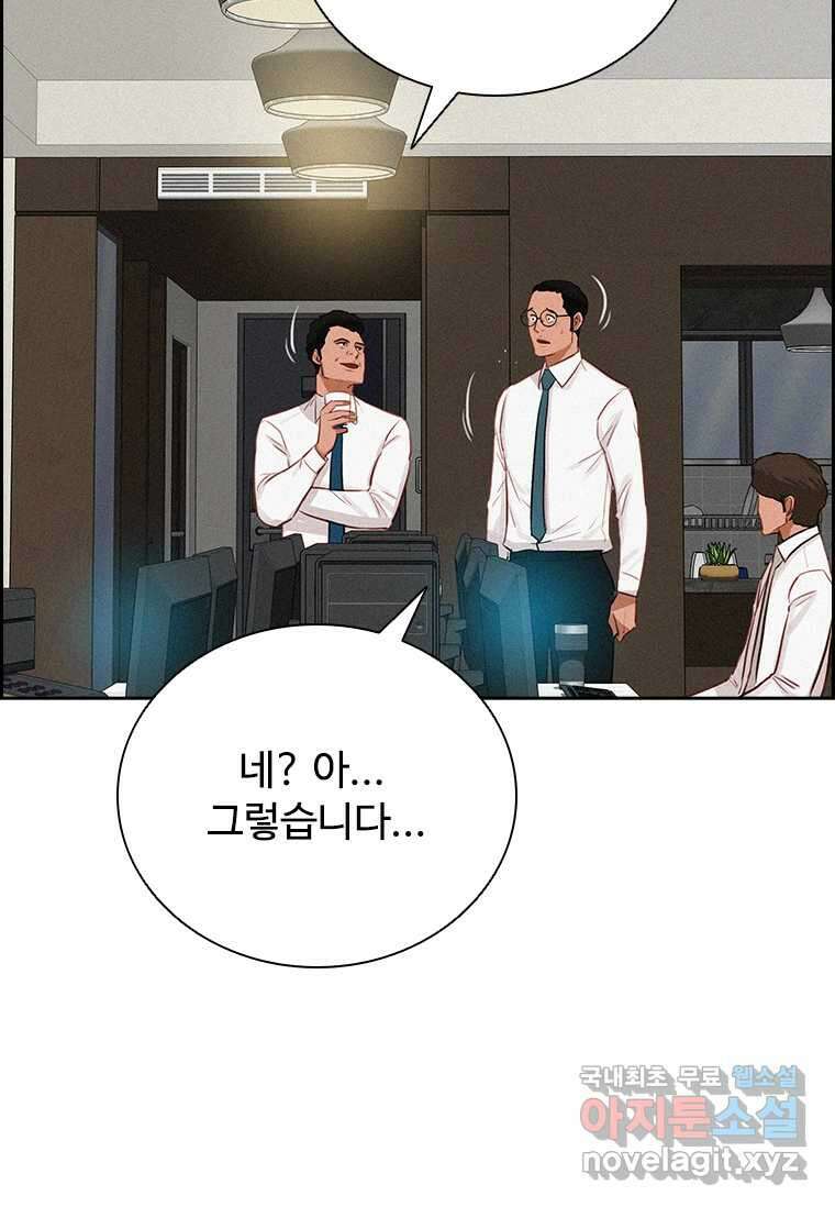 로드 오브 머니 198화 16