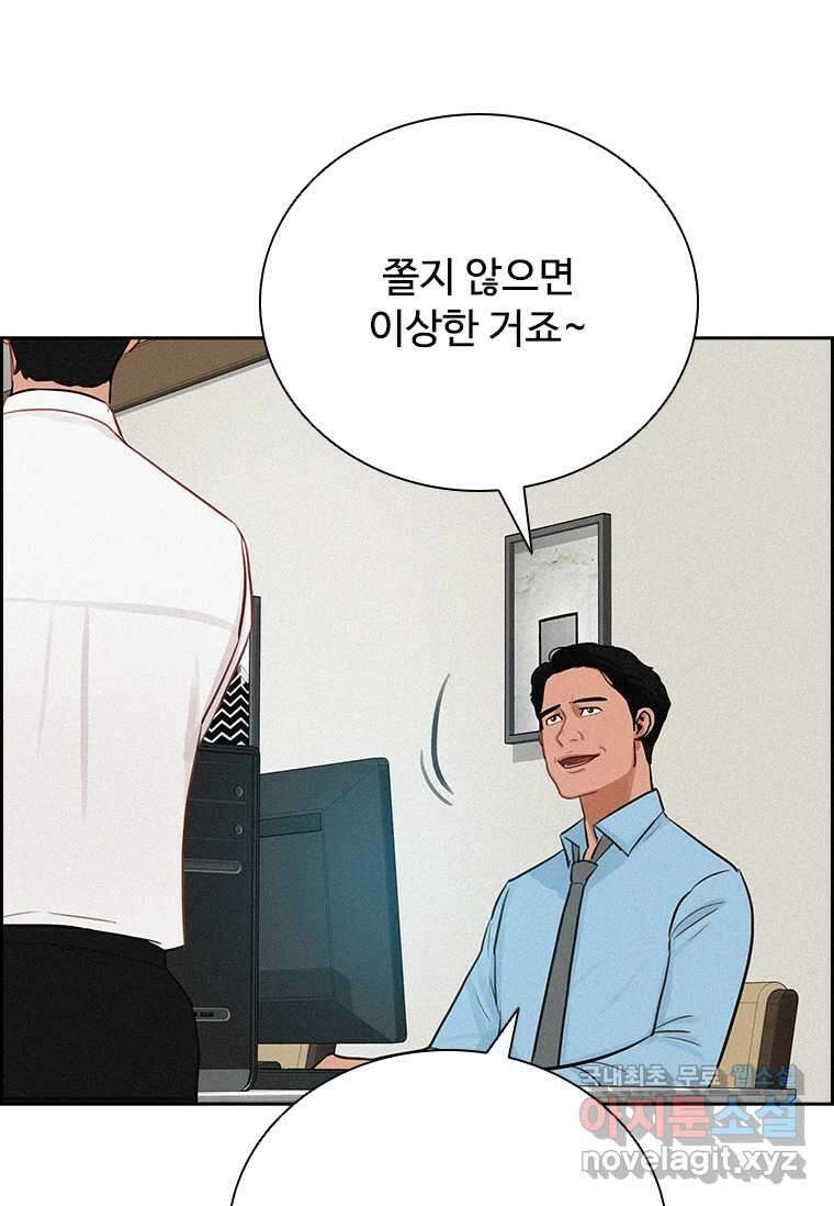 로드 오브 머니 198화 17