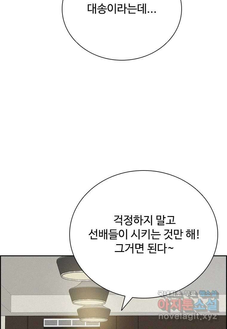 로드 오브 머니 198화 18