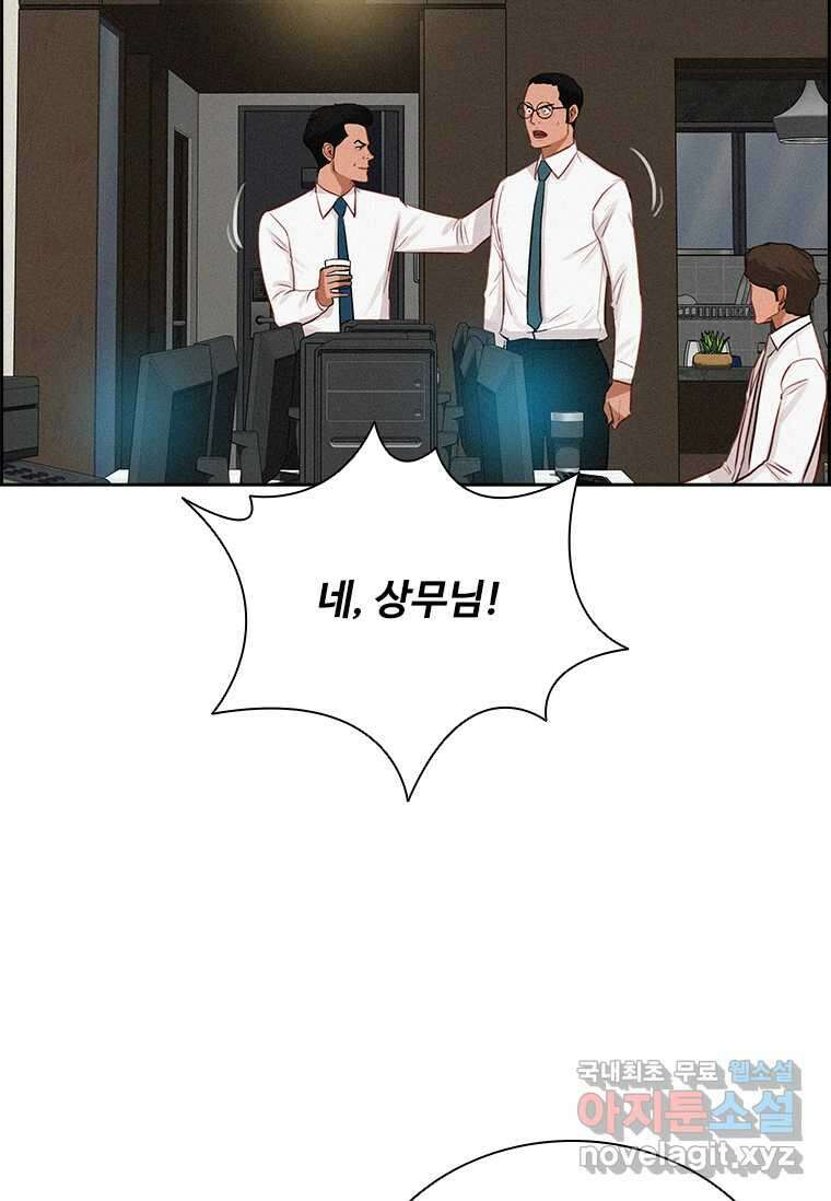 로드 오브 머니 198화 19