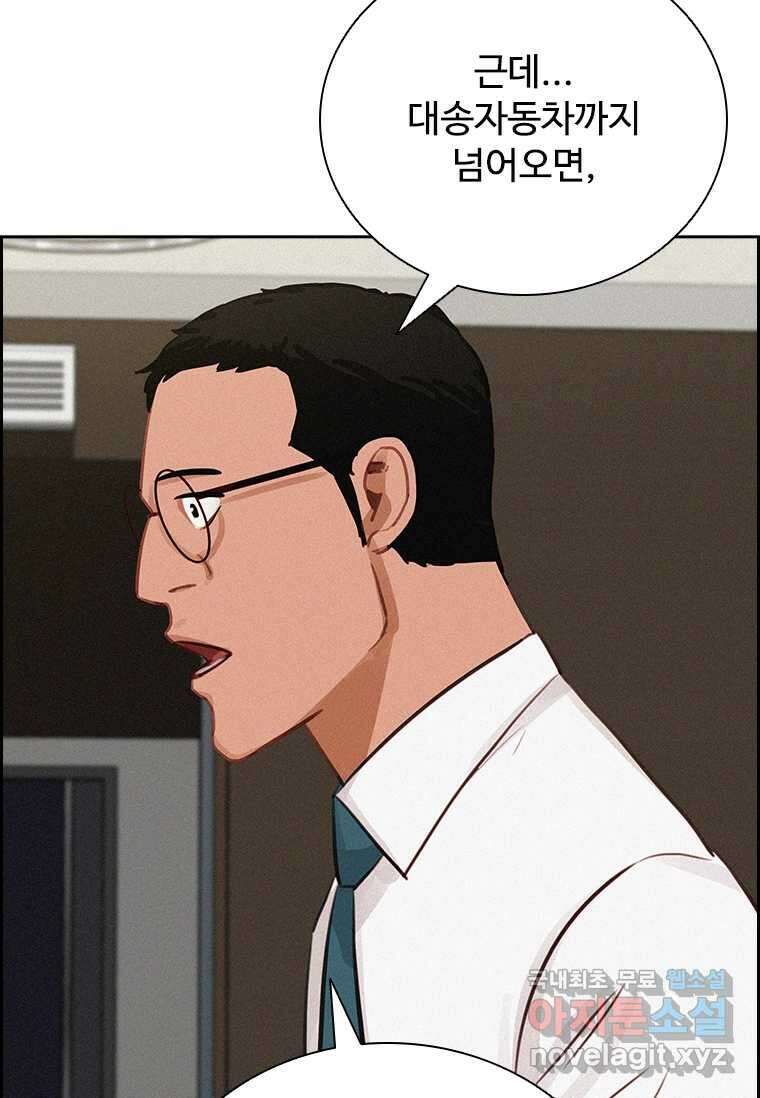 로드 오브 머니 198화 20