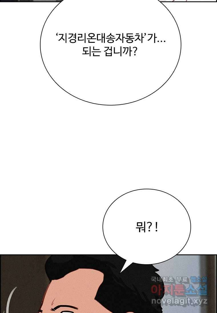 로드 오브 머니 198화 21
