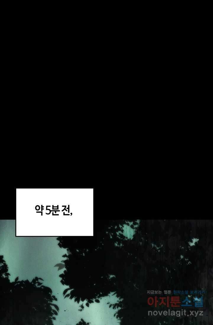 2레벨로 회귀한 무신 59화 1