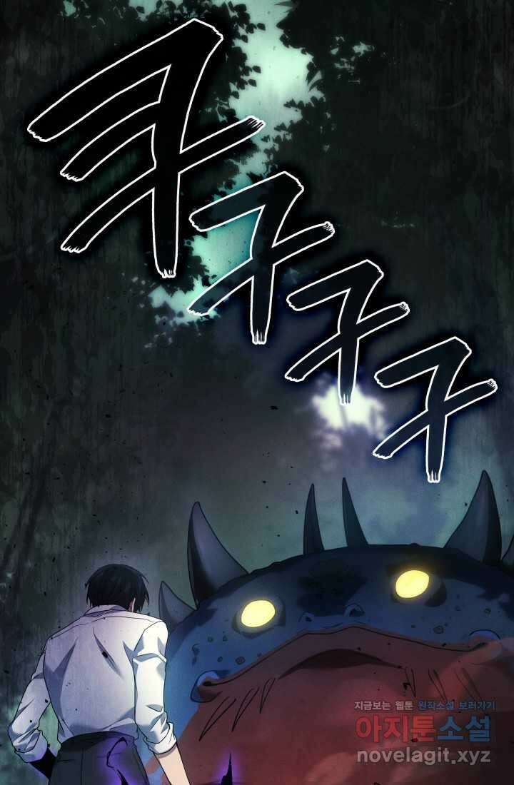 2레벨로 회귀한 무신 59화 2