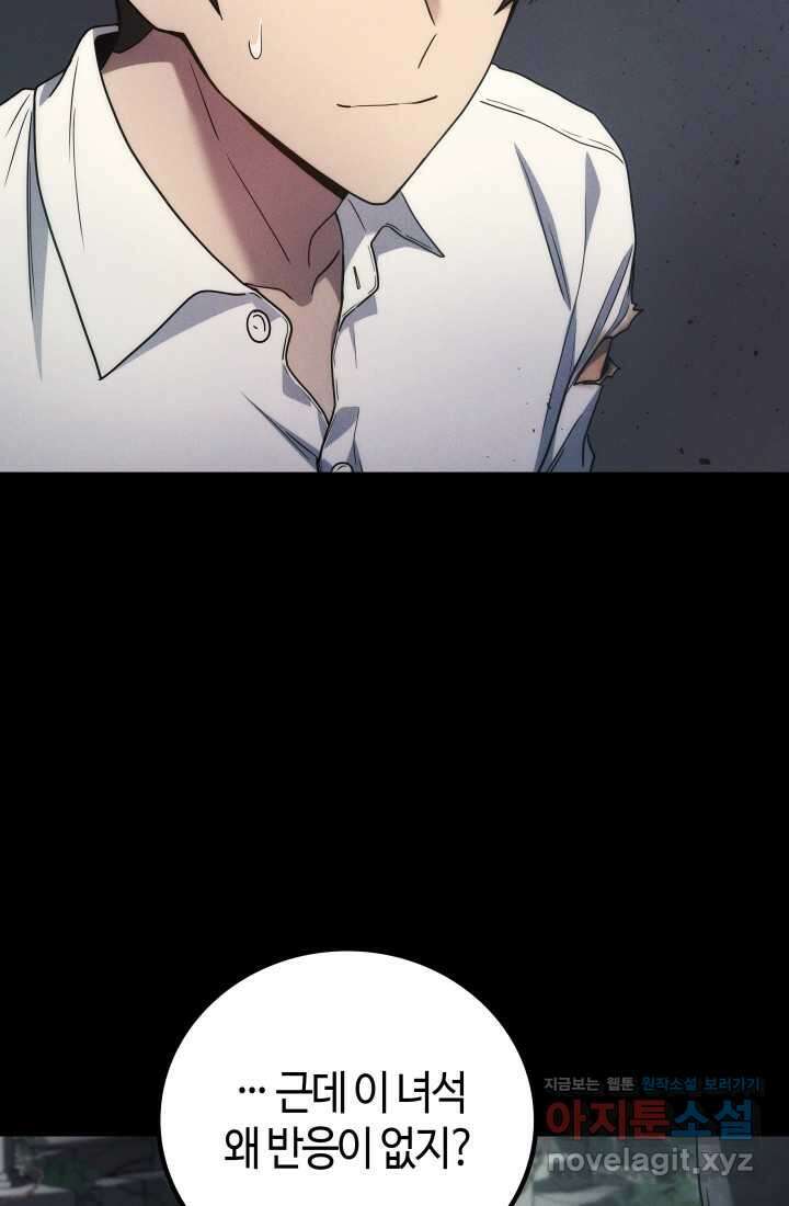 2레벨로 회귀한 무신 59화 5