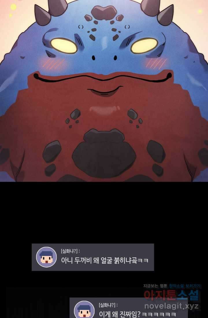 2레벨로 회귀한 무신 59화 8