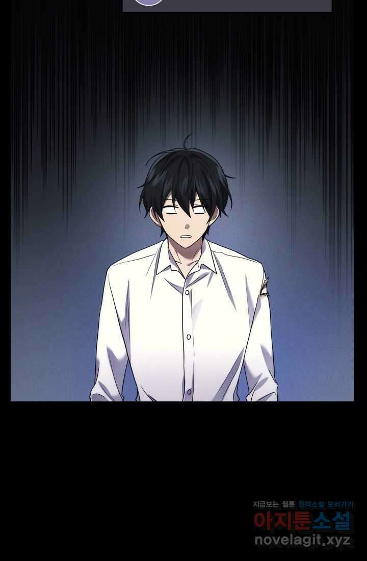 2레벨로 회귀한 무신 59화 9