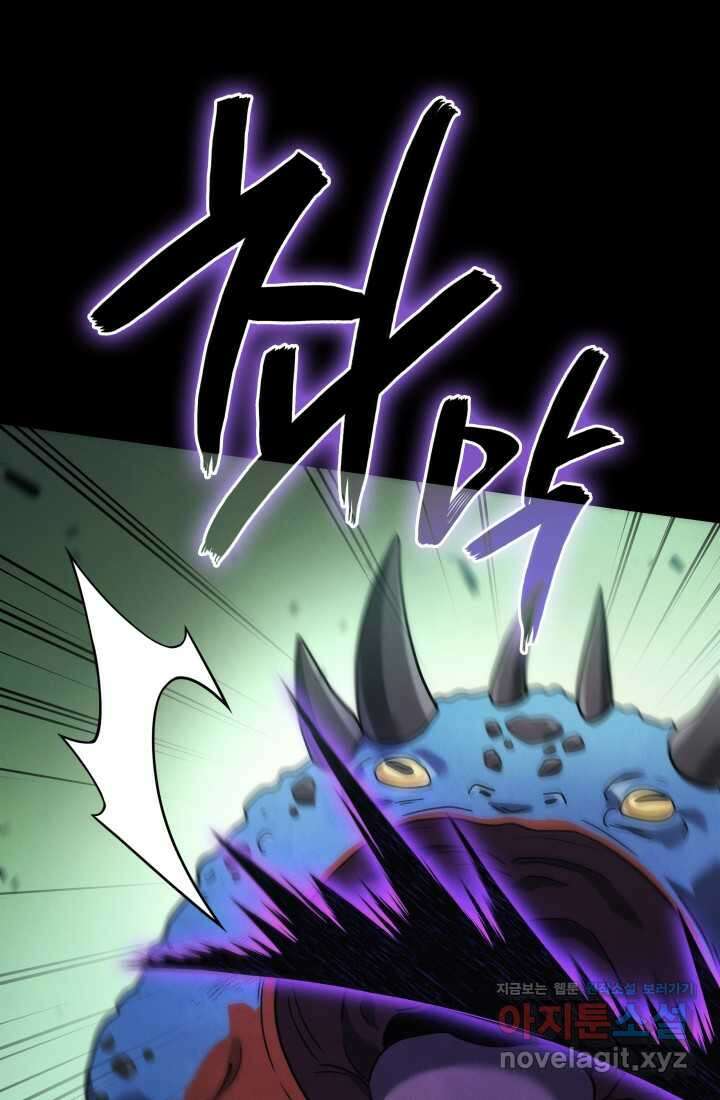 2레벨로 회귀한 무신 59화 10