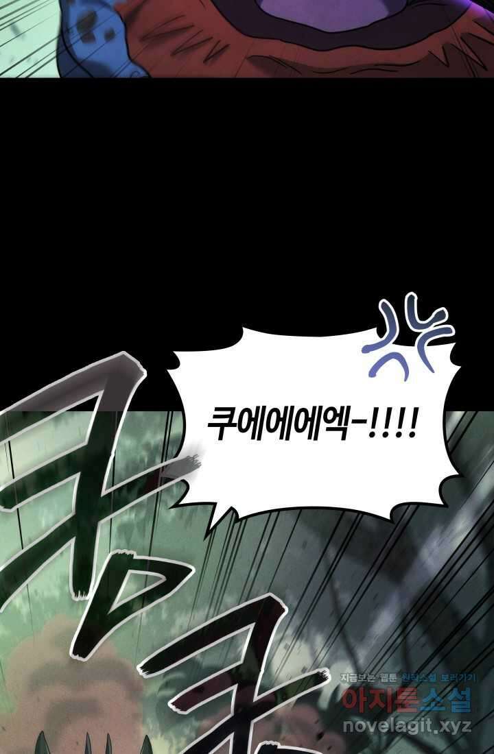 2레벨로 회귀한 무신 59화 11