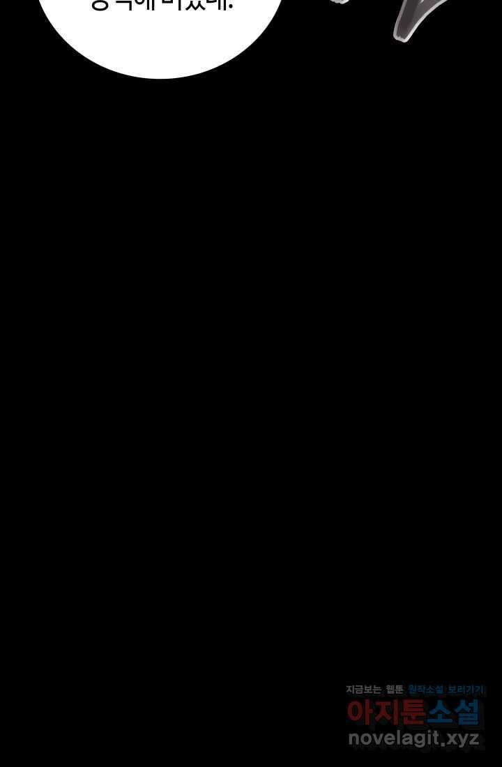 2레벨로 회귀한 무신 59화 13