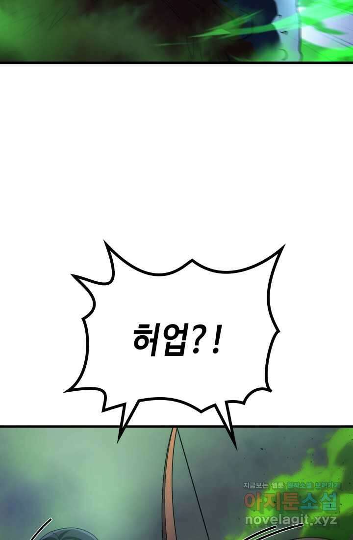 2레벨로 회귀한 무신 59화 19