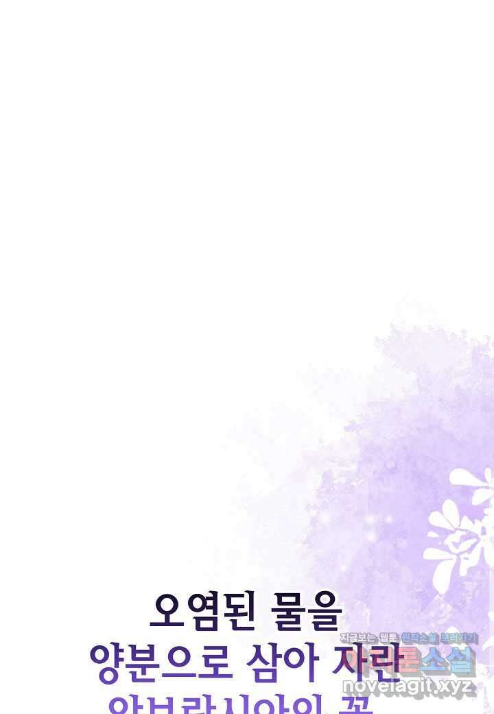 우리 용사는 뭐함 28화 1