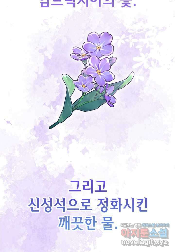 우리 용사는 뭐함 28화 2