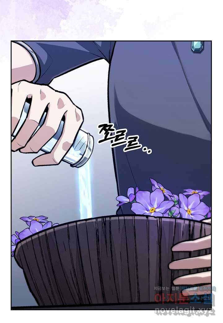 우리 용사는 뭐함 28화 3