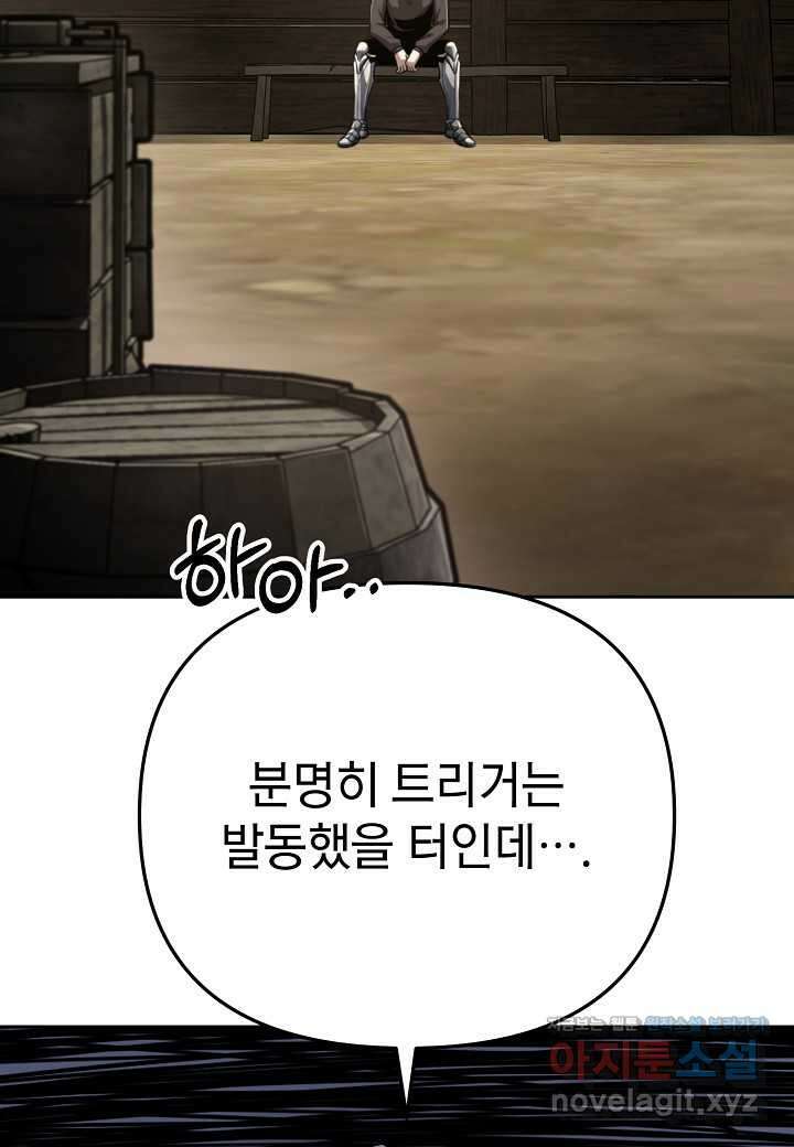 우리 용사는 뭐함 28화 13