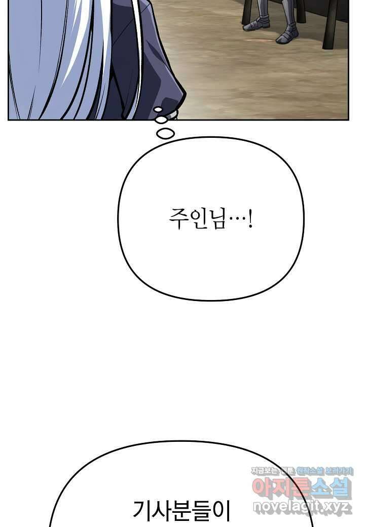 우리 용사는 뭐함 28화 16