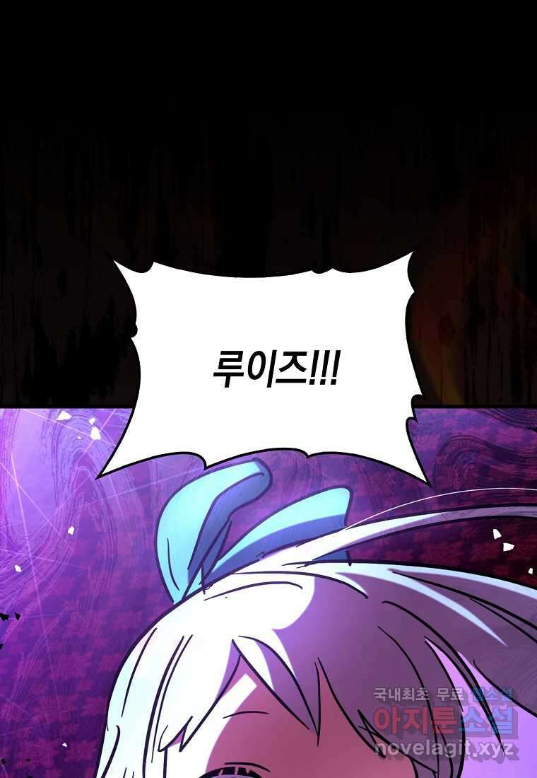 하드캐리 서포터 74화 1