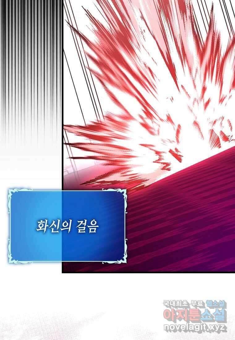하드캐리 서포터 74화 4