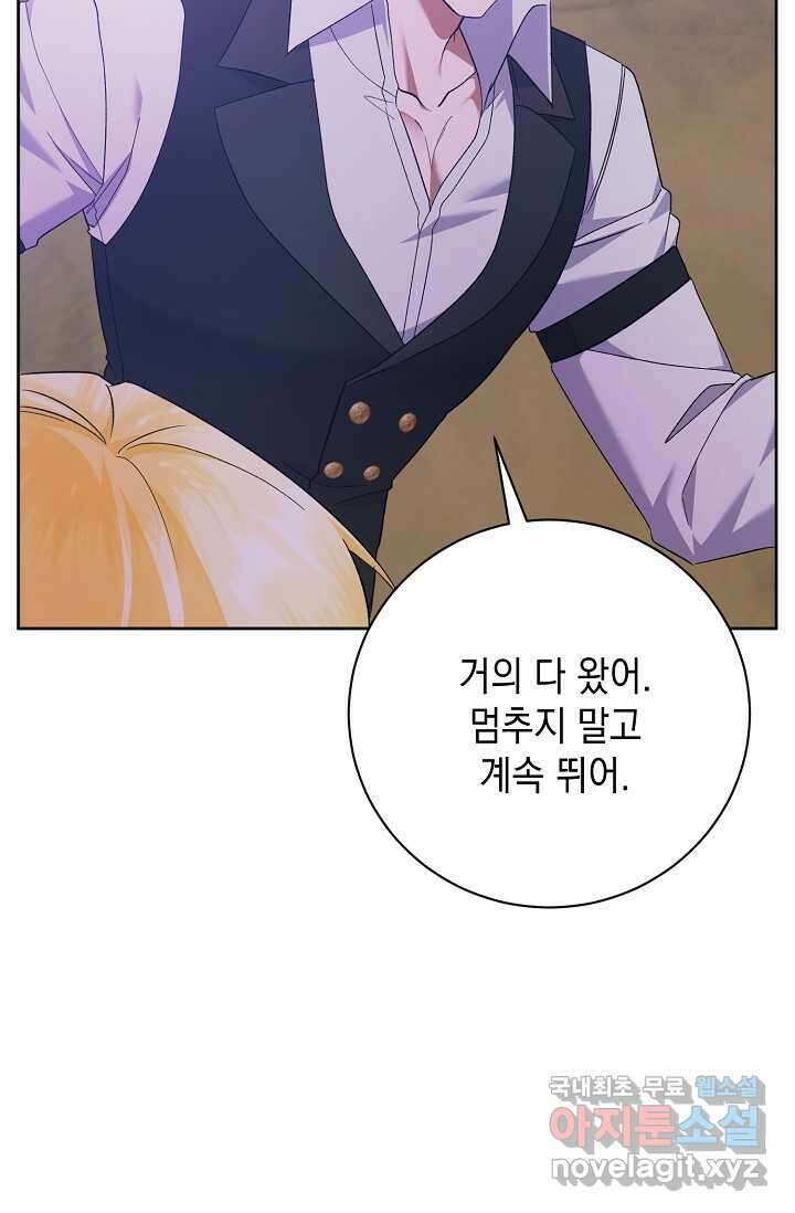 황태자의 집착 받는 시종이 되었다 33화 5