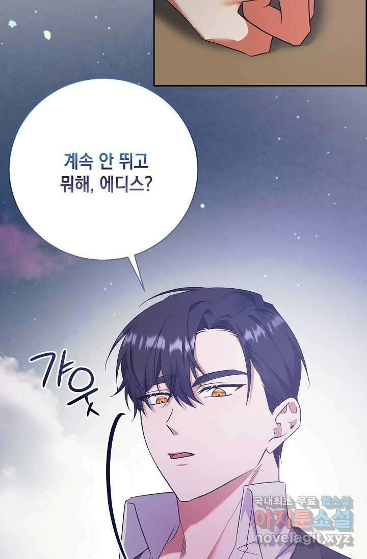 황태자의 집착 받는 시종이 되었다 33화 15