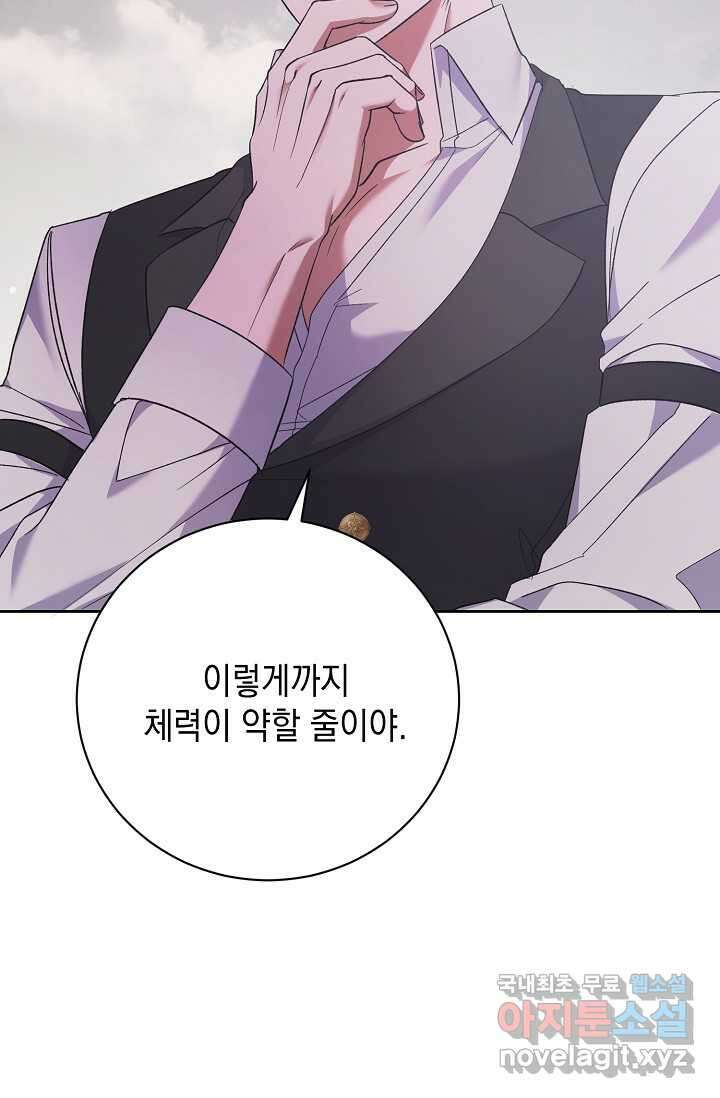 황태자의 집착 받는 시종이 되었다 33화 22