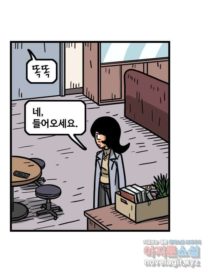 프로야구생존기 477화 5