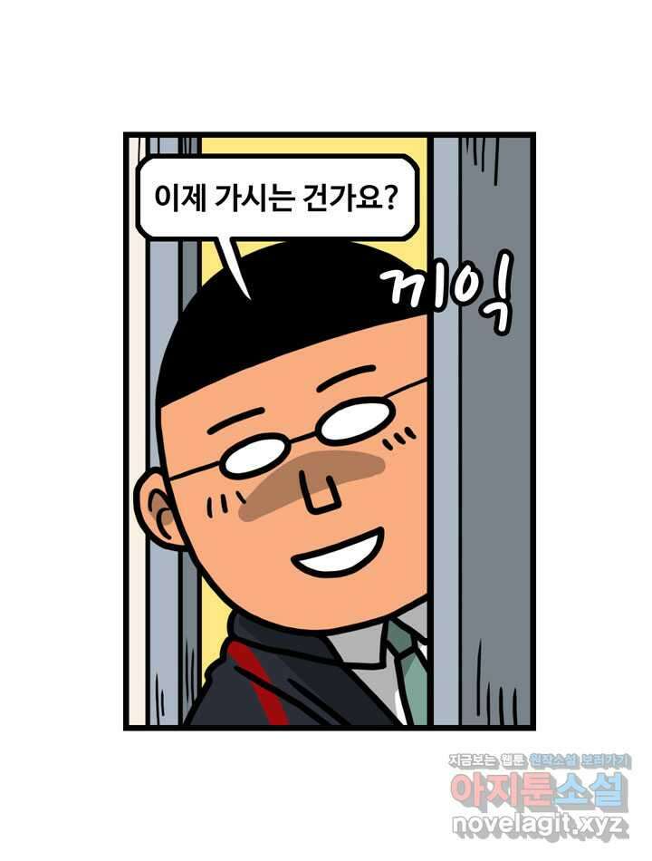 프로야구생존기 477화 6